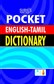 Pocket English - Tamil Dictionary